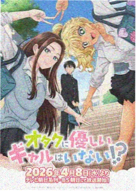 漫画资讯配图：邪恶无翼鸟漫画动画化消息
