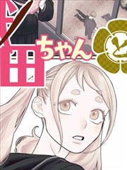 邪恶无翼鸟漫画《无翼鸟：洞》封面