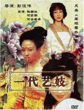 暗黑悬疑漫画《深夜电台的第八位听众》封面
